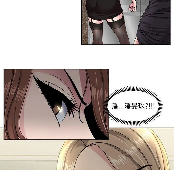 女人的战争 - 第8话 - page 27