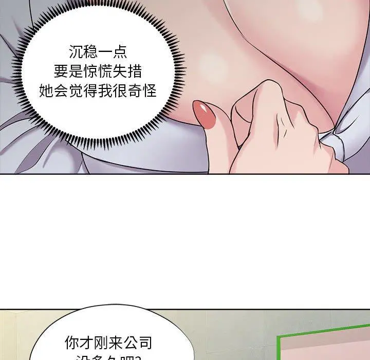 女人的战争 - 第8话 - page 31