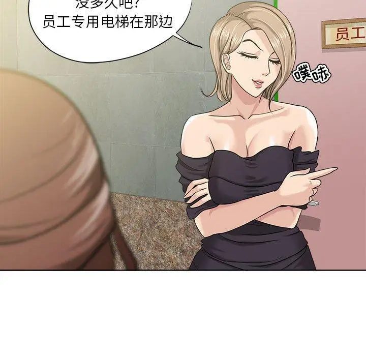 女人的战争 - 第8话 - page 32