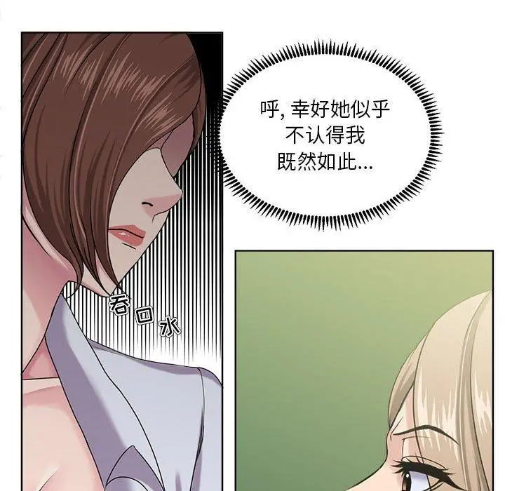 女人的战争 - 第8话 - page 33