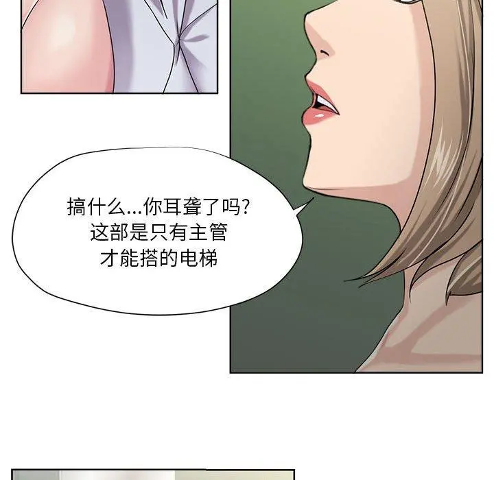 女人的战争 - 第8话 - page 34