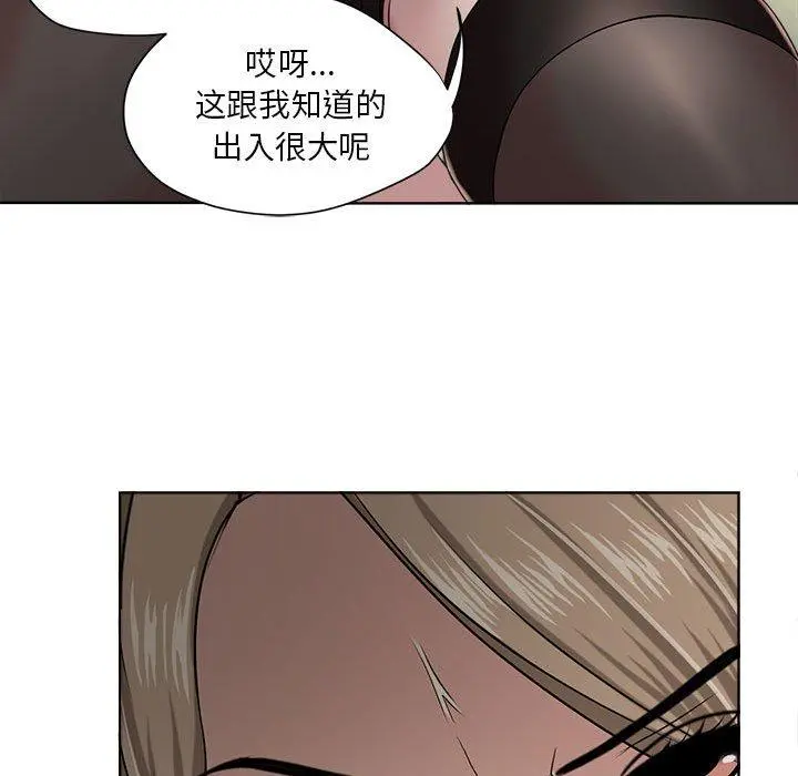女人的战争 - 第8话 - page 36