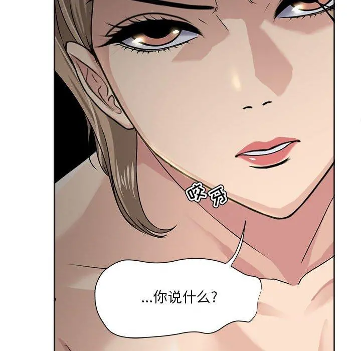 女人的战争 - 第8话 - page 37