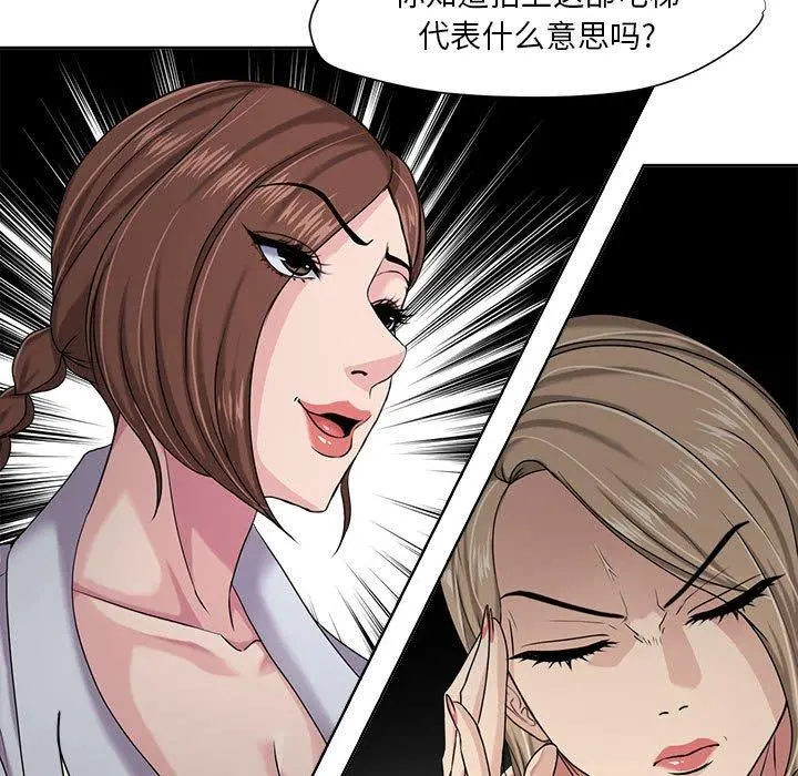 女人的战争 - 第8话 - page 41