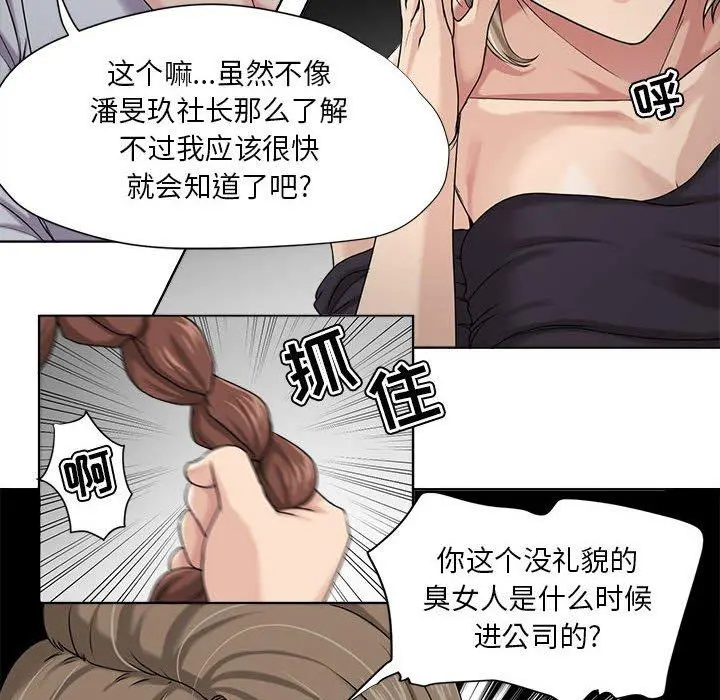 女人的战争 - 第8话 - page 42