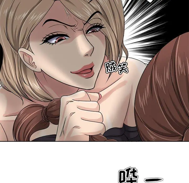 女人的战争 - 第8话 - page 43