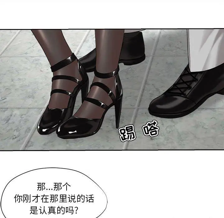 女人的战争 - 第8话 - page 53
