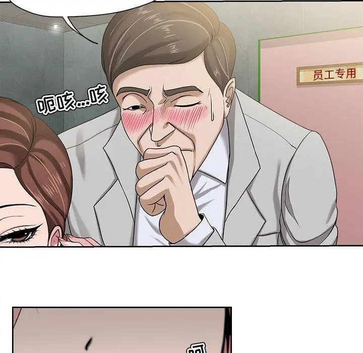 女人的战争 - 第8话 - page 54