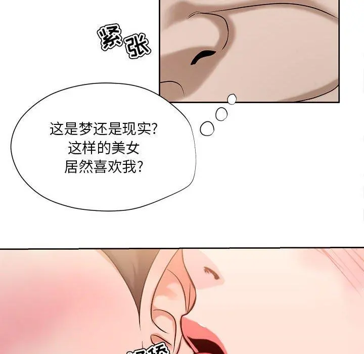 女人的战争 - 第8话 - page 57