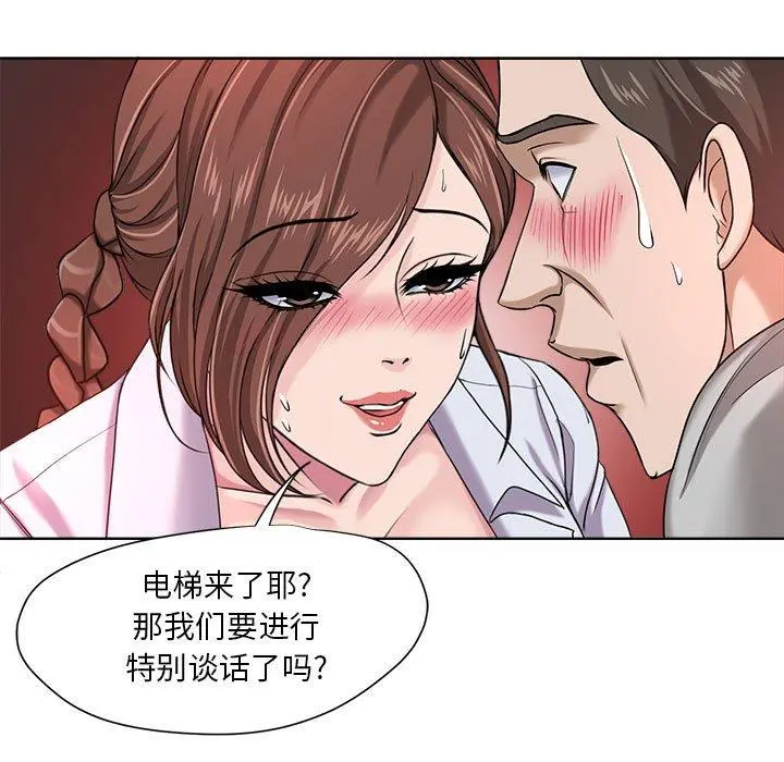 女人的战争 - 第8话 - page 59