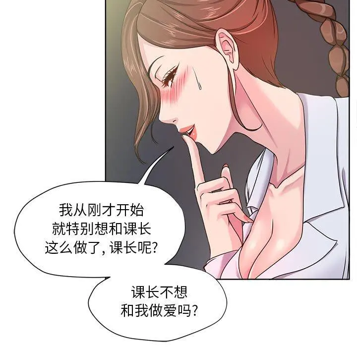 女人的战争 - 第8话 - page 65
