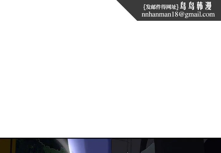 女人的战争 - 第5话 - page 1