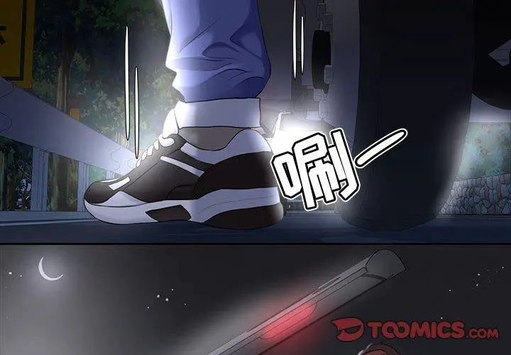女人的战争 - 第5话 - page 2
