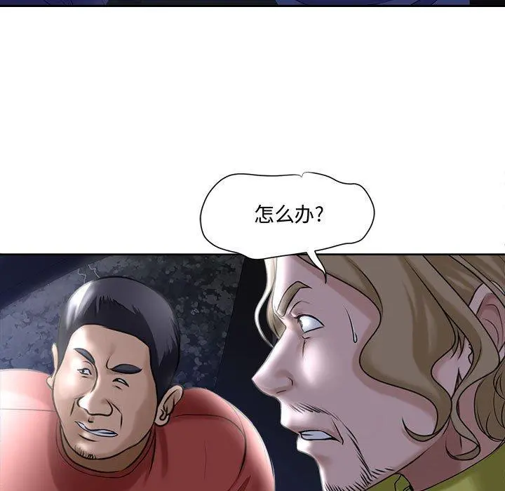 女人的战争 - 第5话 - page 5