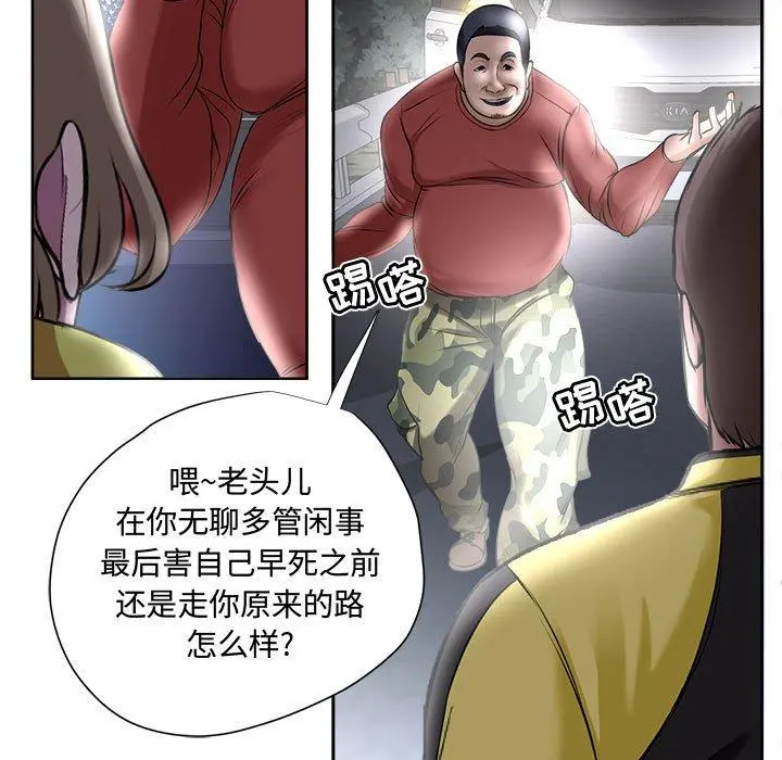 女人的战争 - 第5话 - page 7