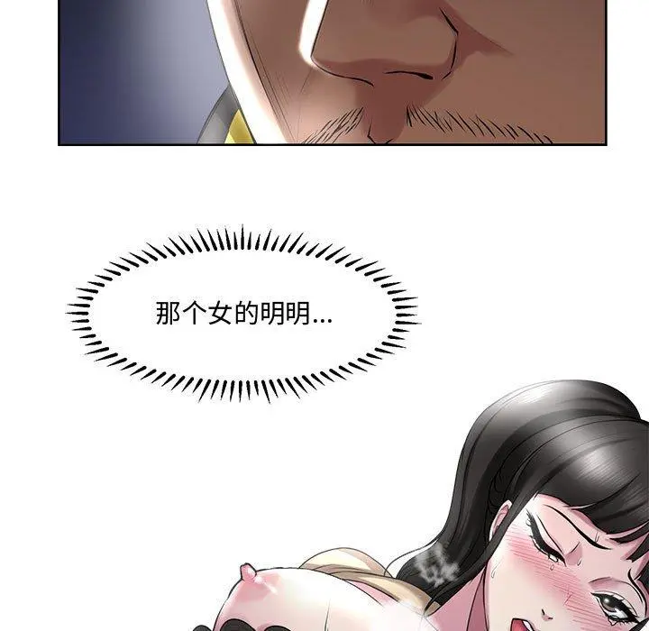 女人的战争 - 第5话 - page 9