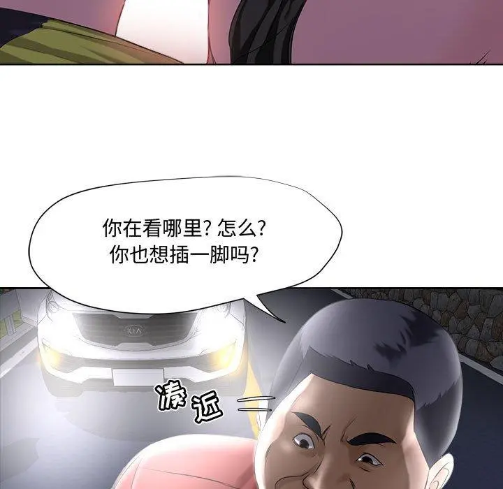 女人的战争 - 第5话 - page 11