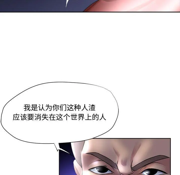 女人的战争 - 第5话 - page 15