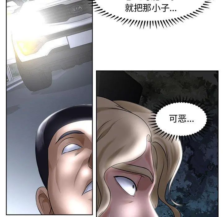 女人的战争 - 第5话 - page 17