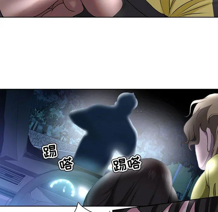 女人的战争 - 第5话 - page 20