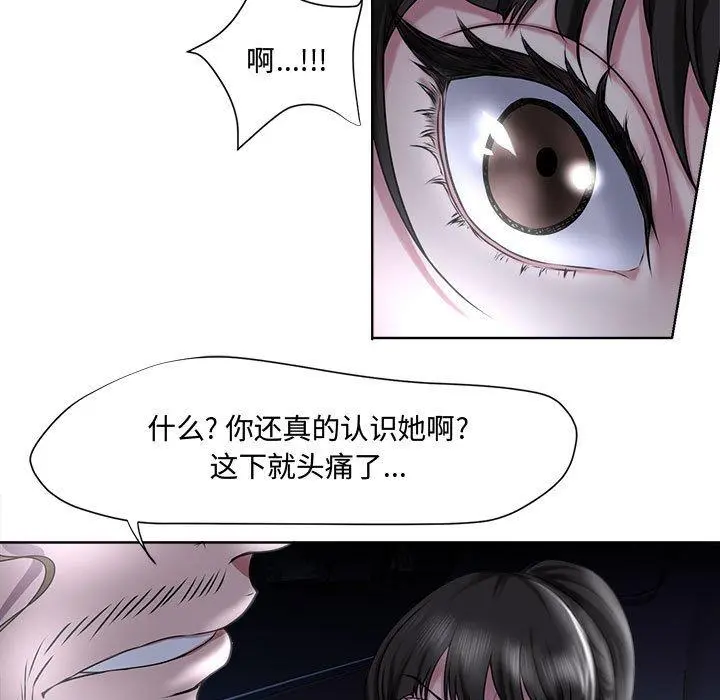 女人的战争 - 第5话 - page 21