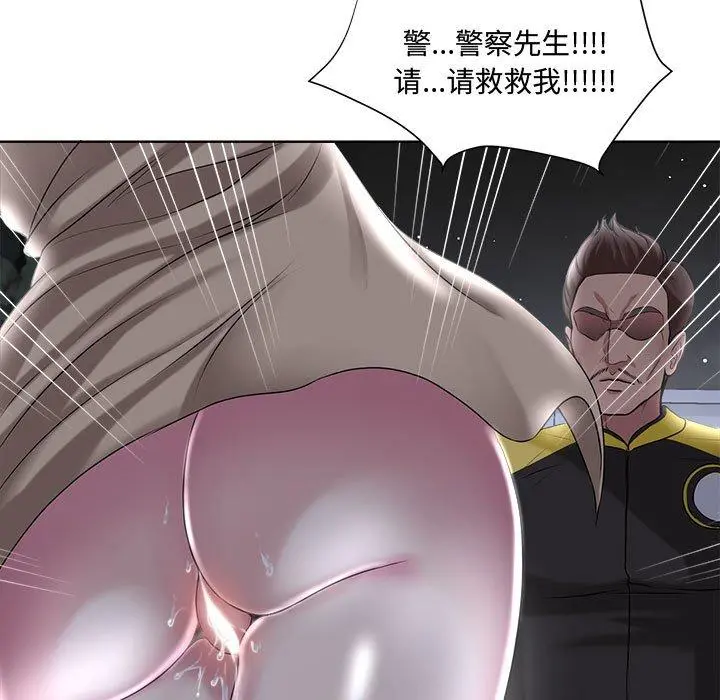 女人的战争 - 第5话 - page 27