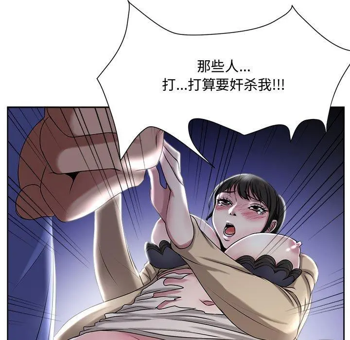 女人的战争 - 第5话 - page 29