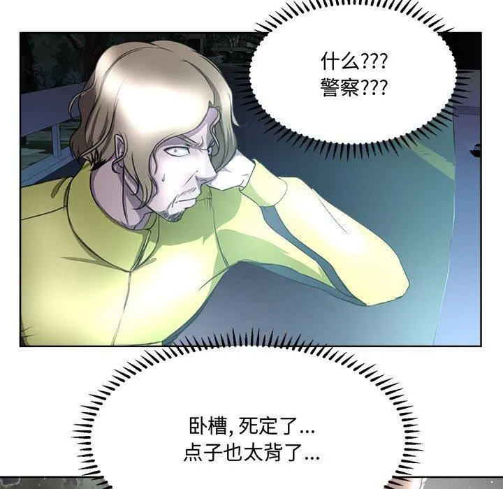 女人的战争 - 第5话 - page 31