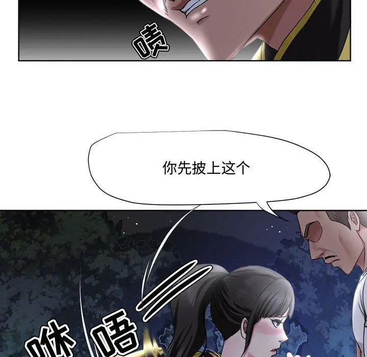 女人的战争 - 第5话 - page 36