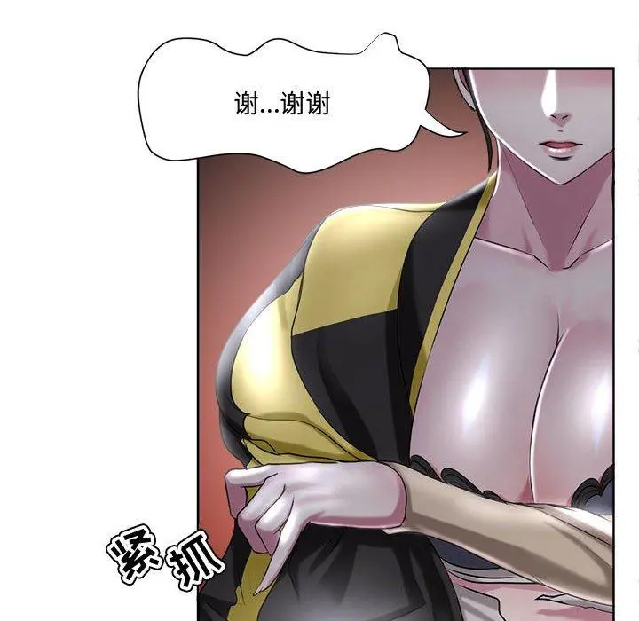 女人的战争 - 第5话 - page 38