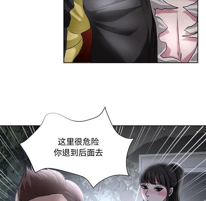 女人的战争 - 第5话 - page 39