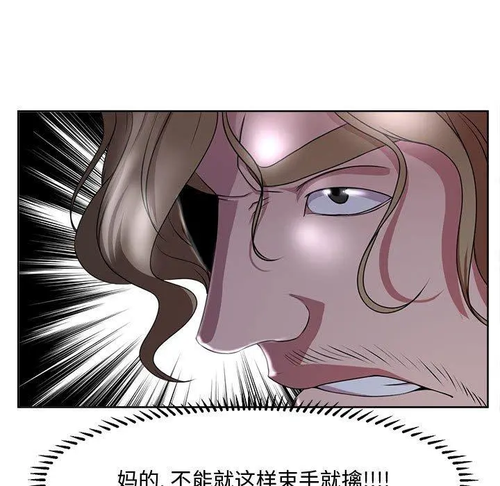 女人的战争 - 第5话 - page 41