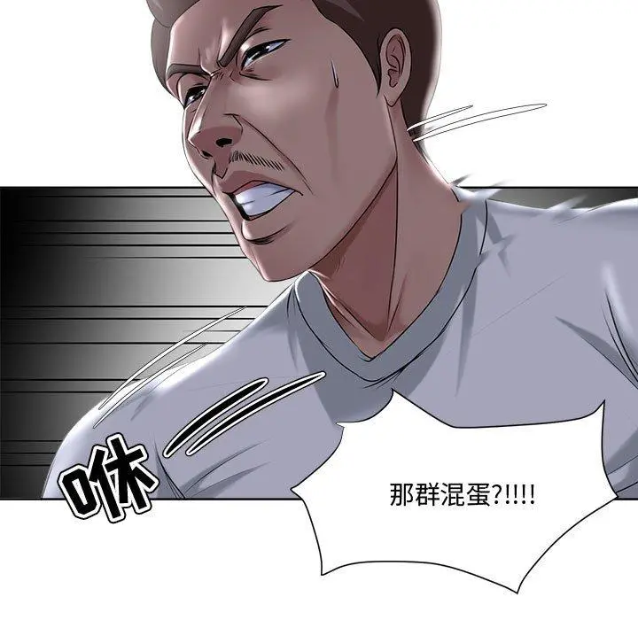 女人的战争 - 第5话 - page 45