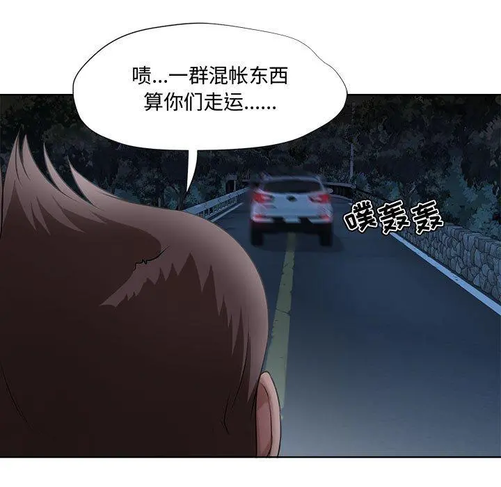 女人的战争 - 第5话 - page 49