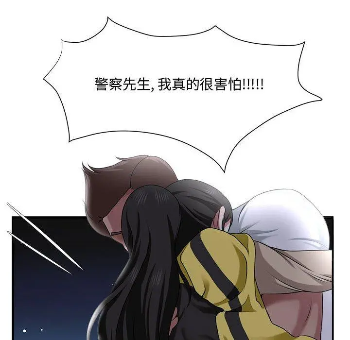 女人的战争 - 第5话 - page 50