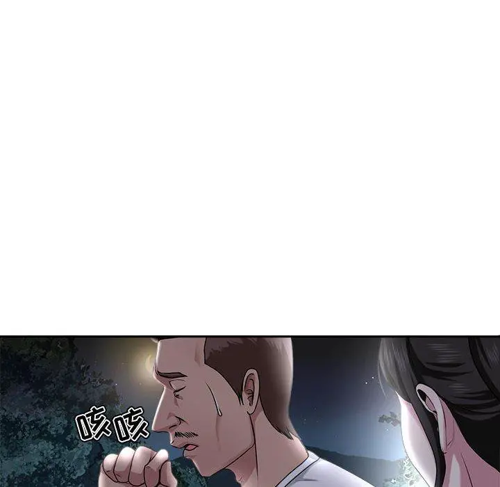 女人的战争 - 第5话 - page 56