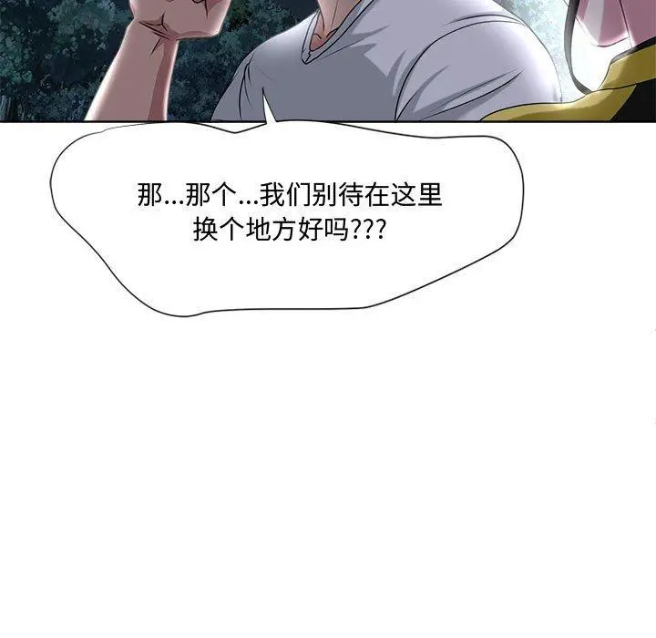 女人的战争 - 第5话 - page 57