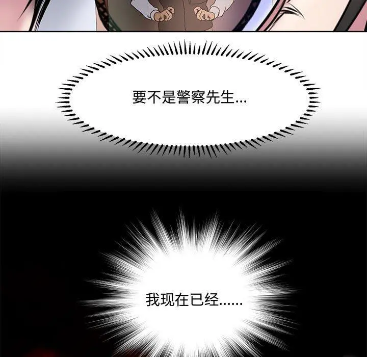 女人的战争 - 第5话 - page 61