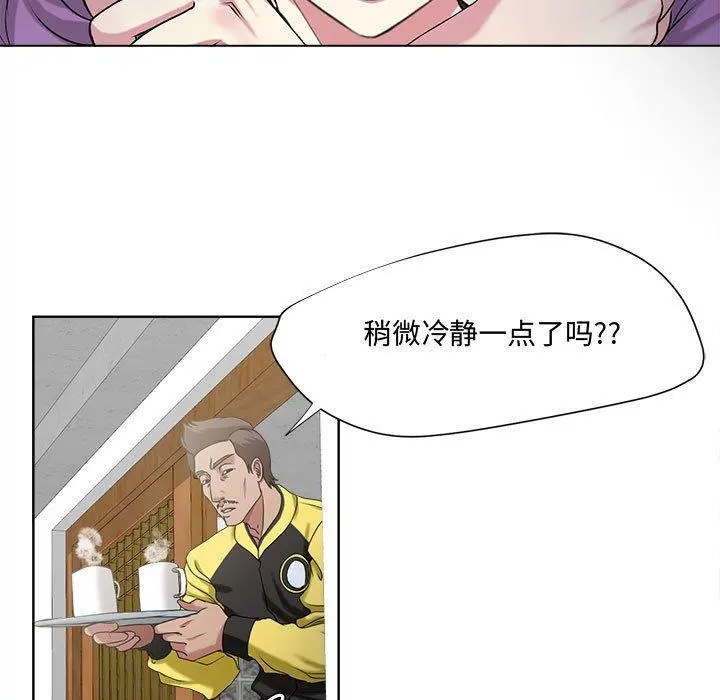 女人的战争 - 第5话 - page 65