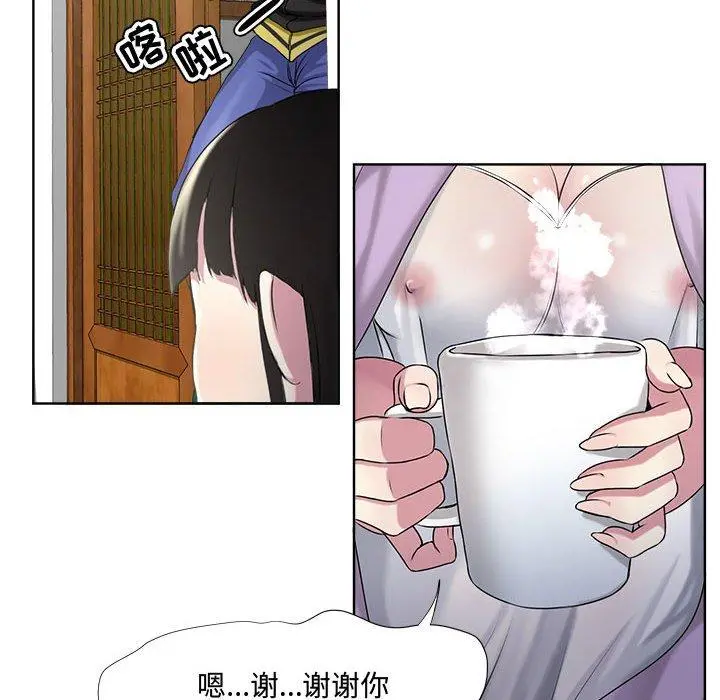 女人的战争 - 第5话 - page 66