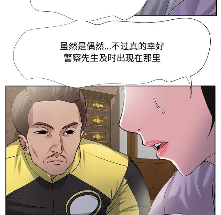 女人的战争 - 第5话 - page 67