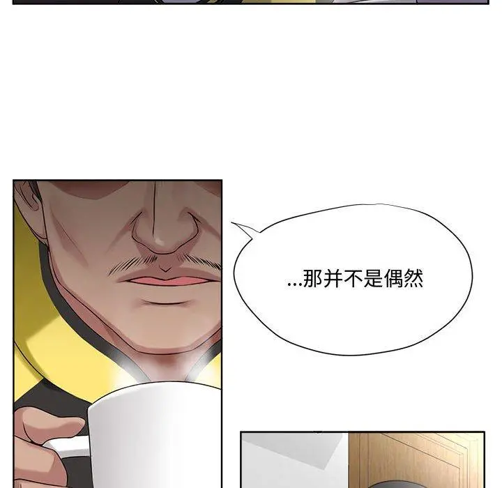 女人的战争 - 第5话 - page 68