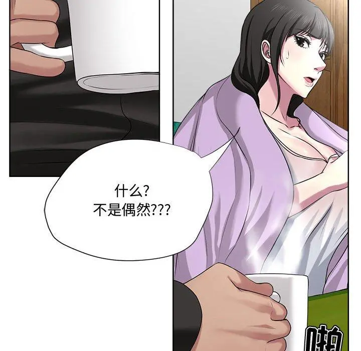 女人的战争 - 第5话 - page 69