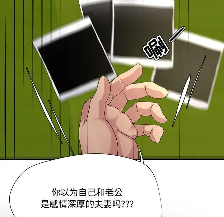 女人的战争 - 第5话 - page 73