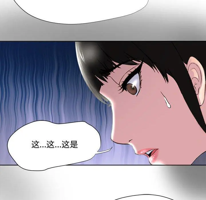 女人的战争 - 第5话 - page 74