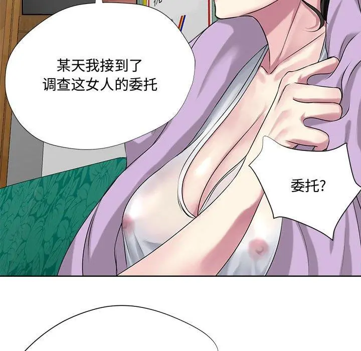 女人的战争 - 第5话 - page 76