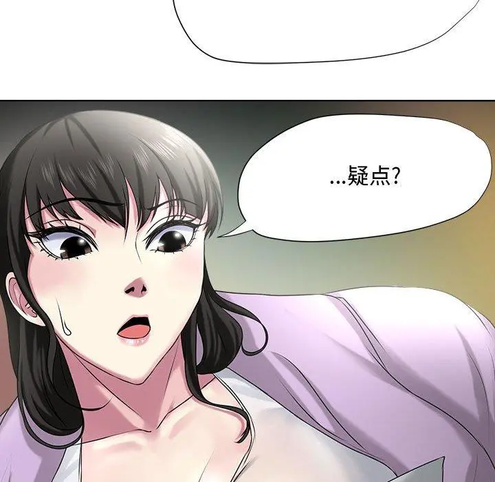 女人的战争 - 第5话 - page 78