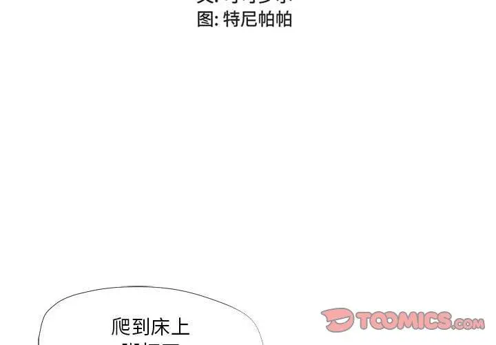 女人的战争 - 第17话 - page 2