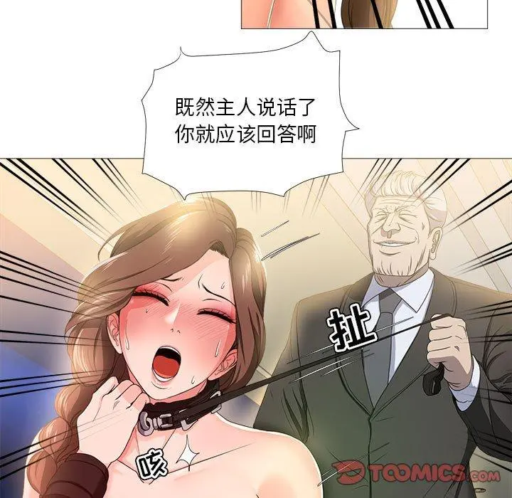 女人的战争 - 第17话 - page 16