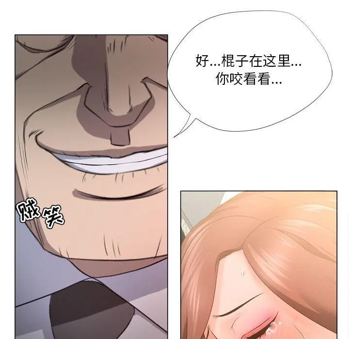 女人的战争 - 第17话 - page 27